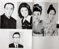 橋幸夫特別公演パンフ　昭和48年3月　「子連れ狼・親子雛ほか」明治座