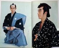 橋幸夫特別公演パンフ・芸能生活10周年記念　昭和45年3月「春秋記ほか」明治座