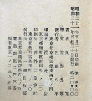 良寛禅師自選歌集　ふるさと