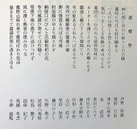 俳句同人誌・運河　昭和50年11月～平成元年11月まで不揃12冊　表紙・佐藤勝彦画