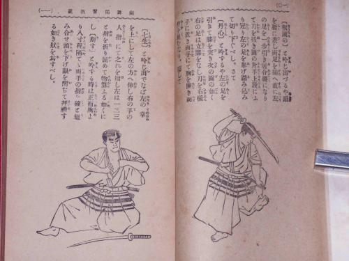 最新剣舞独習図解 武道山人 斜陽館 古本 中古本 古書籍の通販は 日本の古本屋 日本の古本屋 最新剣舞独習図解 武道山人 斜陽館 古本 中古本 古書籍の通販は 日本の古本屋 日本の古本屋