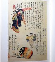 子規遺墨　全3巻6冊　限定1000部