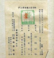 ひらがなアンデルセンどうわ