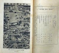 磯城　第3巻2号（昭和15年4月）　奈良県磯城郡郷土文化研究所