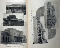 鉄道の面影　「天皇の御召列車、鉄道功労者、東海道線天竜川鉄橋工事写真、米国製蒸気機関車、開設時の東京駅、神戸・九州博多駅、等鉄道関係の珍しい写真あり。」鉄道資料