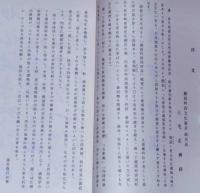 抜粋詩集　久保恵山遺稿　(詩吟)