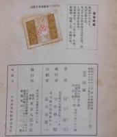 詩集　流域