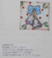 愛の詩集　夢幻花