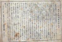 プロレタリアカット漫画集 闘争ニュース用　戦旗社