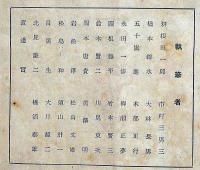 プロレタリアカット漫画集 闘争ニュース用　戦旗社