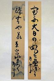 青木月斗短冊　2枚