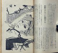 黄色いへやの秘密　中学２年コース付録　昭和38年4月