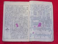 此花　第2枝　木版画入
