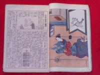 此花　第2枝　木版画入