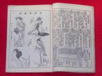 此花　第10枝　木版画入