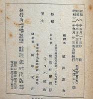 戦争論　普及版