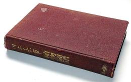 川上嘉市植物圖譜　彩色画