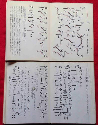 高野山金剛流御詠歌教典 正続2冊 / 古本、中古本、古書籍の通販