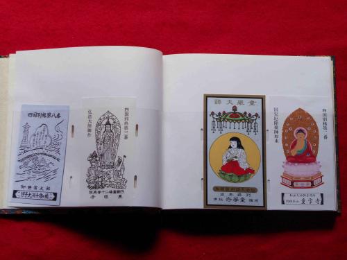 四国霊場八十八ヶ所写真入り 御本尊御影保存帳 楽天市場】御影帳 御本尊御影保存帳 四国霊場八十八ヶ所 カラー