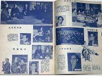 時代映画　№30号　シナリオと撮影所・正月作品傑作シナリオ集　昭和32年12月特別号