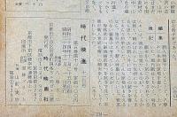 時代映画　№54号　時代劇を書く人へ・宮本武蔵・他