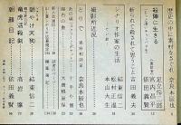 時代映画　№58号・人形左七捕物帖・般若の面ほか