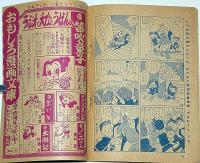 つの笛のひびき　松本かつぢ　昭和29年9月少女ブック付録