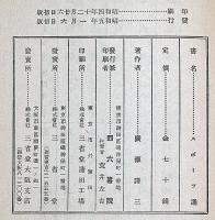 スポーツ通　通叢書