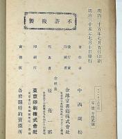 スパルタの武士道