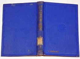 細目式児童・青年　相撲指導の新体系