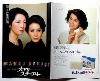 メアリ・スチュアート 劇団俳優座公演パンフ・No.164