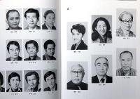 メアリ・スチュアート 劇団俳優座公演パンフ・No.164