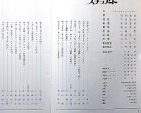 メアリ・スチュアート 劇団俳優座公演パンフ・No.164