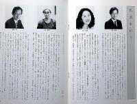 劇団俳優座公演パンフ　黄金色の夕暮