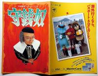 俳優座劇場プロヂュース№42　守銭奴