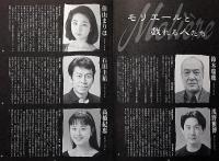 俳優座劇場プロヂュース№42　守銭奴