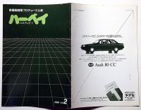 俳優座劇場プロヂュース№2　ハーベイ