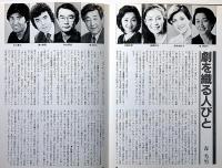 俳優座劇場プロヂュース№4　聖火　サマセットモーム・溝口瞬亮ほか　京都労演の半券付