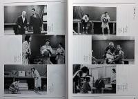 劇団俳優座公演パンフ№129　漂流の果て　京都労演の入場券付き