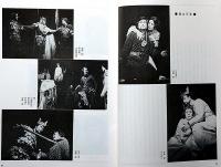 劇団俳優座公演パンフ№137　マクベス　京都労演の半券付