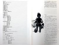 喜劇マンドラゴラ　毒の華　無名塾公演パンフ・京都労演の半券付