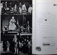 夢桃中軒牛右衛門の　文学座公演パンフ　京都労演の半券付