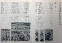 日本少年ドン・キホーテに遭う　文学座公演パンフ・1978年