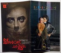 怒りをこめてふり返れ　文学座公演パンフ・1079年　京都労演の半券付