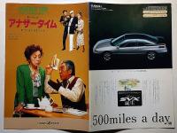 アナザータイム・幸せのあの日あの時　文学座創立55周年記念パンフ
