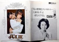 令嬢ジュリー　文学座特別公演パンフ　ブレヒト作・千田是也訳・隆巴演出