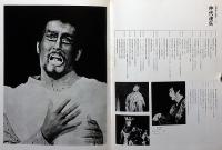 令嬢ジュリー　文学座特別公演パンフ　ブレヒト作・千田是也訳・隆巴演出