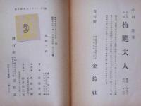 忠節二代