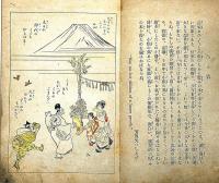 家庭のたのしみ　俳諧の巻　ポンチ絵本　（芳賀矢一・石原ばんがく編）明治37年