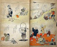 家庭のたのしみ　俳諧の巻　ポンチ絵本　（芳賀矢一・石原ばんがく編）明治37年